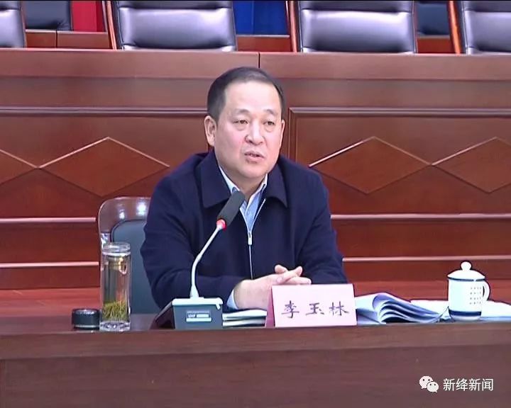 李玉林强调,今年是扫黑除恶专项斗争承上启下,深挖根治,全面纵深推进