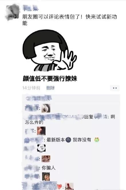 ⒈新版的朋友圈可以评论图片留言