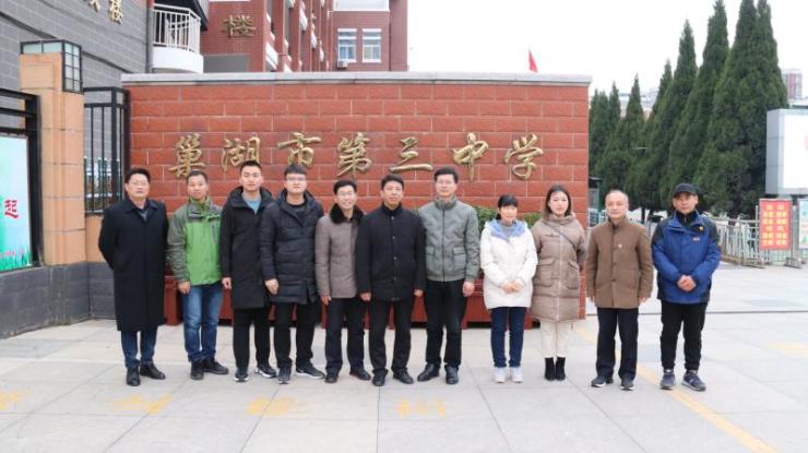 袁寨镇中心学校教师赴巢湖三中观摩学习