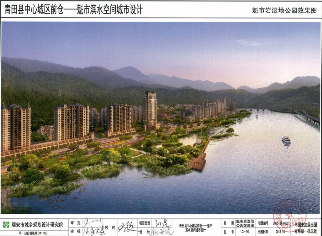 青田一次超空前的规划大规模的滨水城市空间设计真是美极了