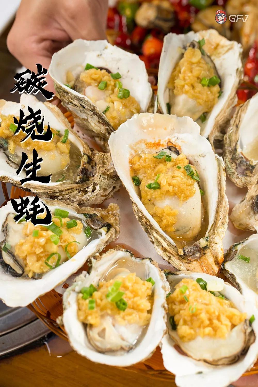 没有人可以抵挡碳烤蒜蓉生蚝的诱惑.