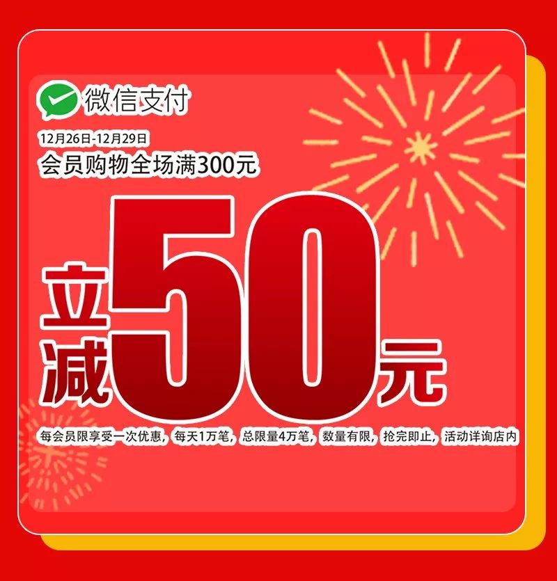 卜蜂蓮花跨年5折來啦廣州人快收下這份省錢攻略