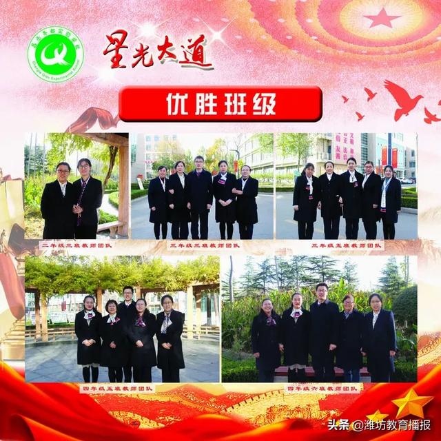 昌樂齊都實(shí)驗(yàn)學(xué)校:你好,2020(圖16) 昌樂齊都實(shí)驗(yàn)學(xué)校:你好,2020(圖16)