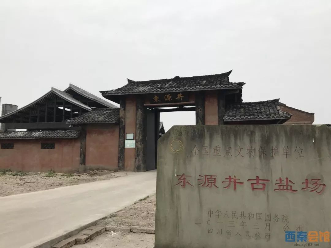 第三批國家工業遺產名單公佈,自貢首次上榜!_大安