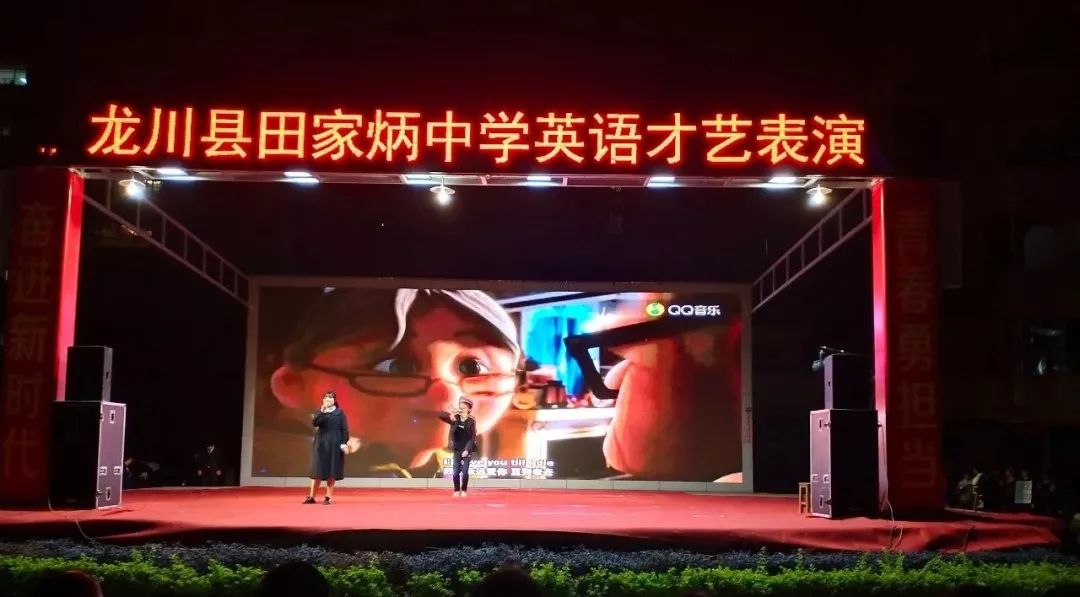 龙川县田家炳中学举办英语才艺表演秀出真我风采