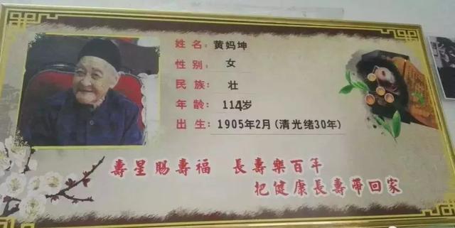 维尔卡班巴村里有一位在当时被认为是125岁到130岁的长寿老人,但是