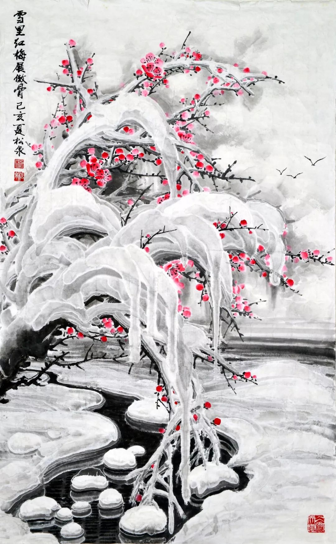 原创艺术中国金鼠迎春著名冰雪梅画家杨松泉先生