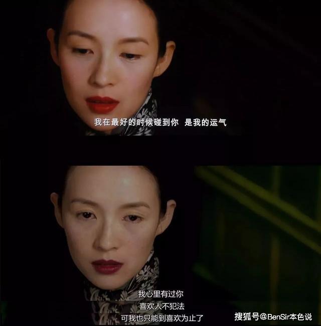 王家卫电影《一代宗师》章子怡饰演宫二