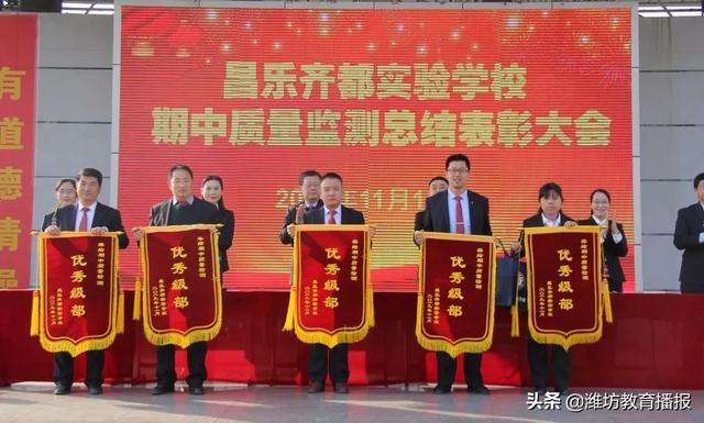 昌樂齊都實(shí)驗(yàn)學(xué)校:你好,2020(圖21) 昌樂齊都實(shí)驗(yàn)學(xué)校:你好,2020(圖21)