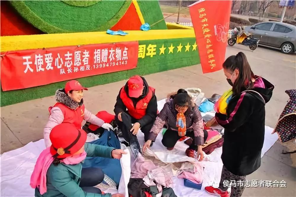 送温暖献爱心捐赠衣物活动
