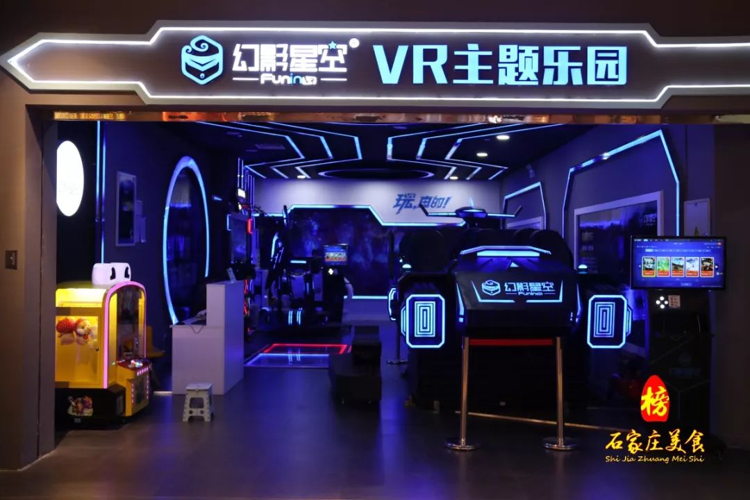 9元抢"幻影星空vr主题乐园"体验券,n 种游戏让你穿越时空嗨翻天!