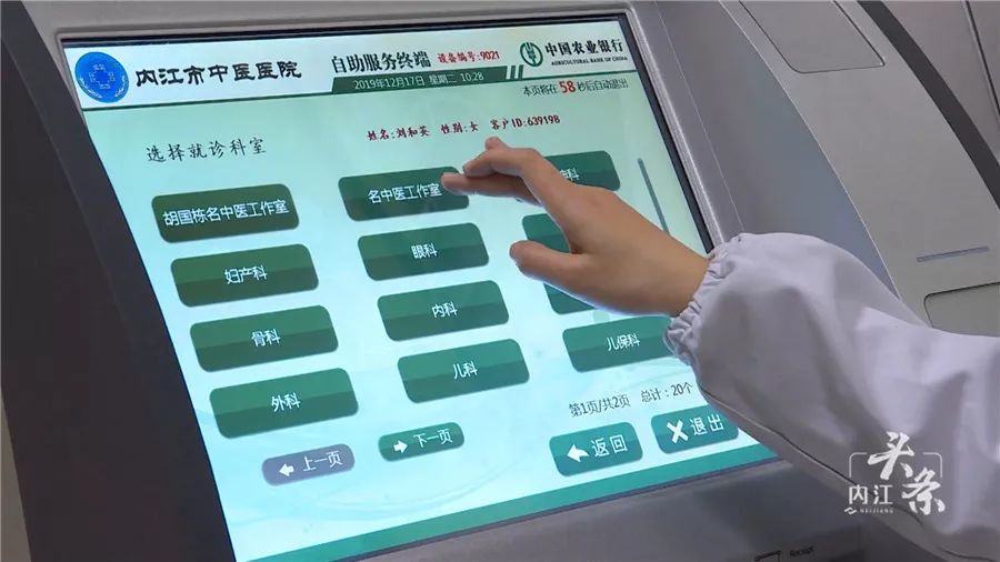 内江市中医医院:传承中医精粹,守护甜城百姓健康