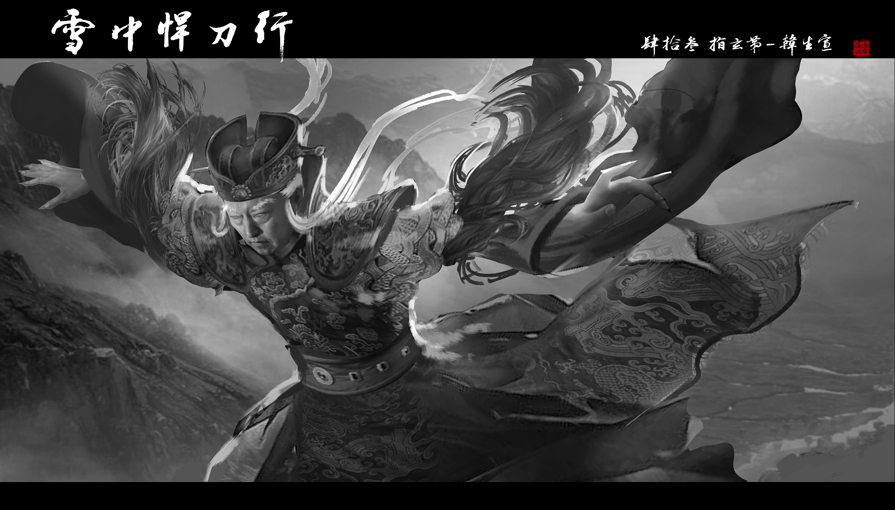 原创雪中悍刀行陆地神仙之下韩无敌其实韩生宣不是真无敌