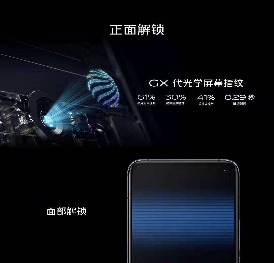 最低3298元！ vivo X30系列火爆开售惊喜不断(图11)