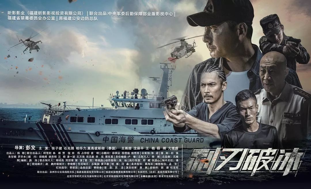 明日上映1225利刃破冰缉毒电影又一佳作强势来袭