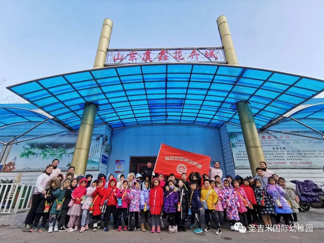 st.j圣吉米国际幼稚园&畅游花海