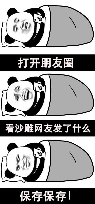 朋友圈可以评论表情包了贵州人的斗图终极指南来了马上用