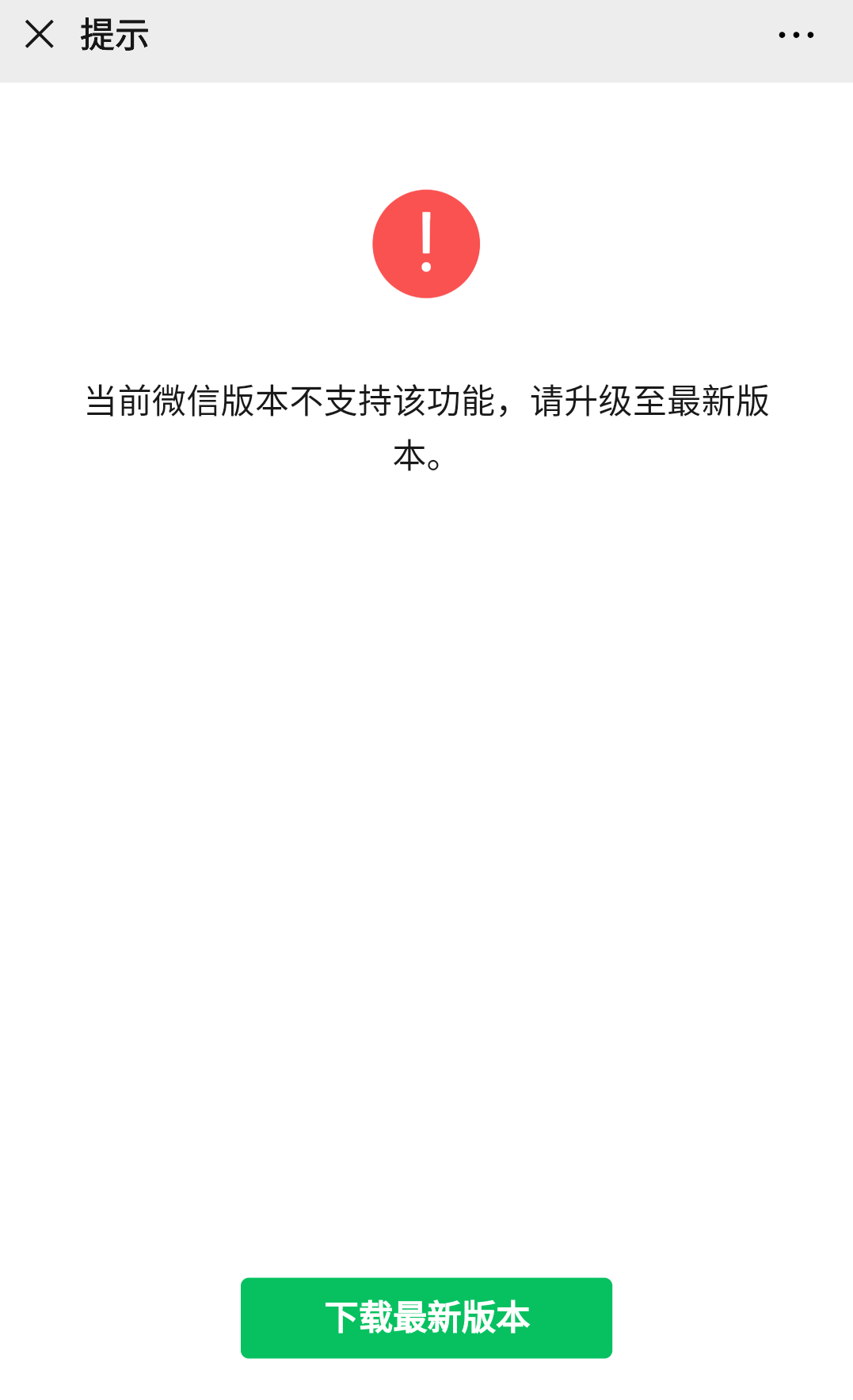 安卓用户纷纷表示"已退出群聊"此外,最新版微信新增"支持发消息时可以