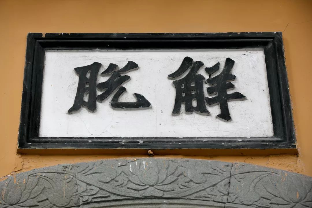 佛陀四十多年弘法所讲的,其实全都围绕着"苦集灭道"这四个字.