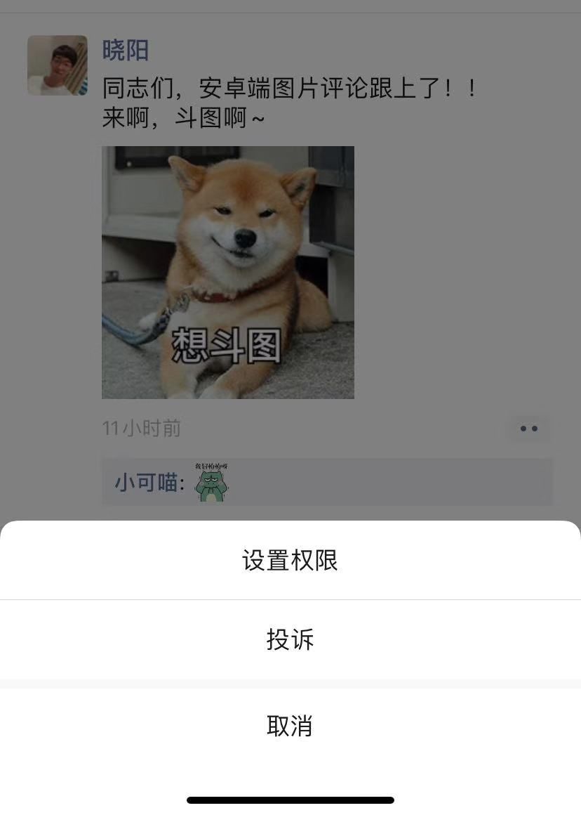 微信重磅更新除了朋友圈可評論表情包這些功能更讓人眼前一亮