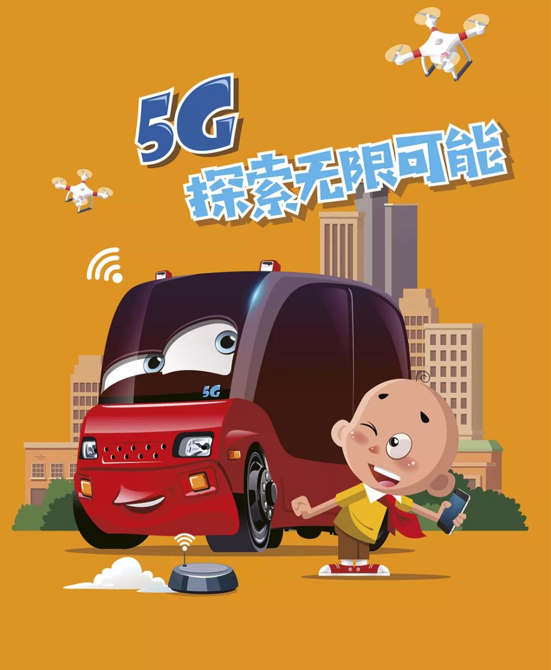 啊~~~5g你比4g多1g