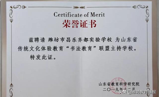 昌樂齊都實(shí)驗(yàn)學(xué)校:你好,2020(圖56) 昌樂齊都實(shí)驗(yàn)學(xué)校:你好,2020(圖56)