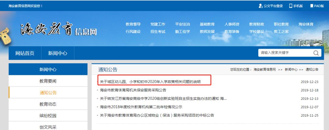 海安2020年高考分数_13人被清华北大录取!2020强基计划录取,海安各高中的