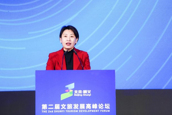 2019第二届北京顺义文旅发展高峰论坛在北京顺义举行