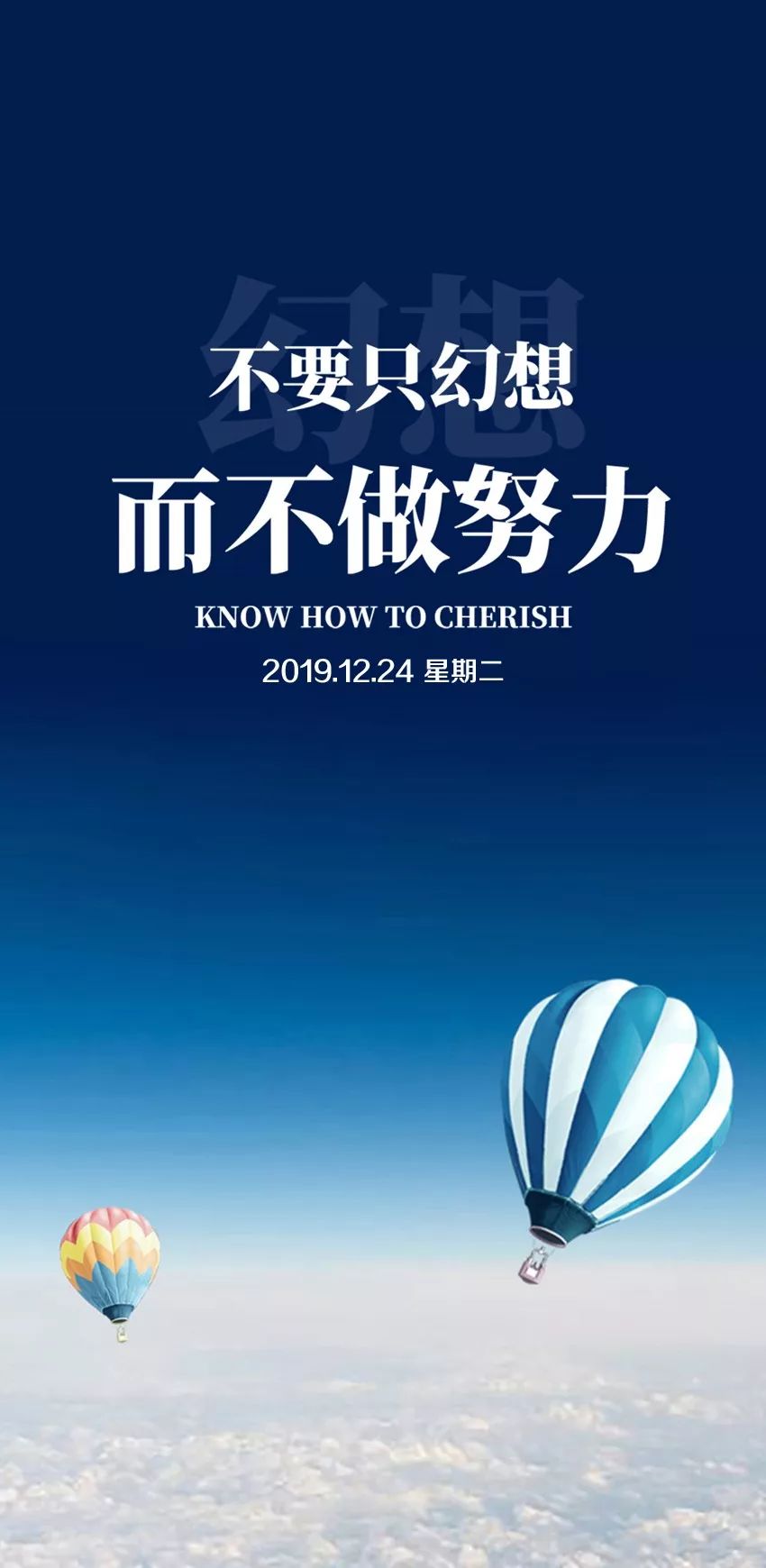 12月24日早安心語正能量溫馨語錄說說平安夜朋友圈圖片正能量帶字