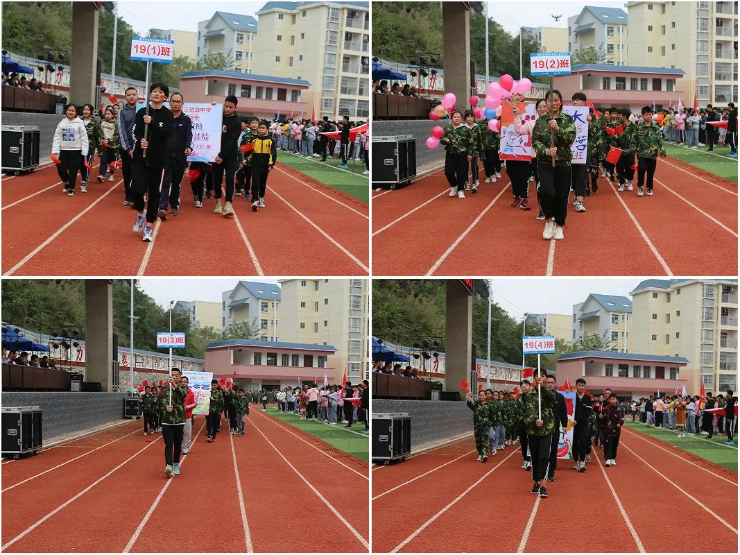 我运动我快乐德保三中第二届田径运动会