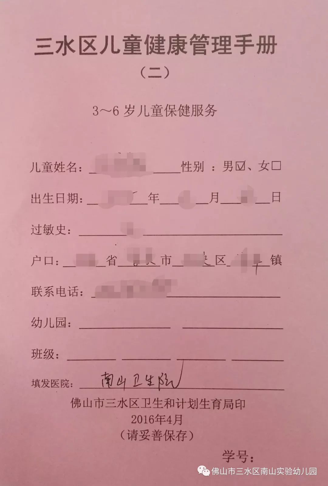 儿童健康管理手册六,资料复印要求3)幼儿页2)监护人页(爸爸 妈妈)1)户
