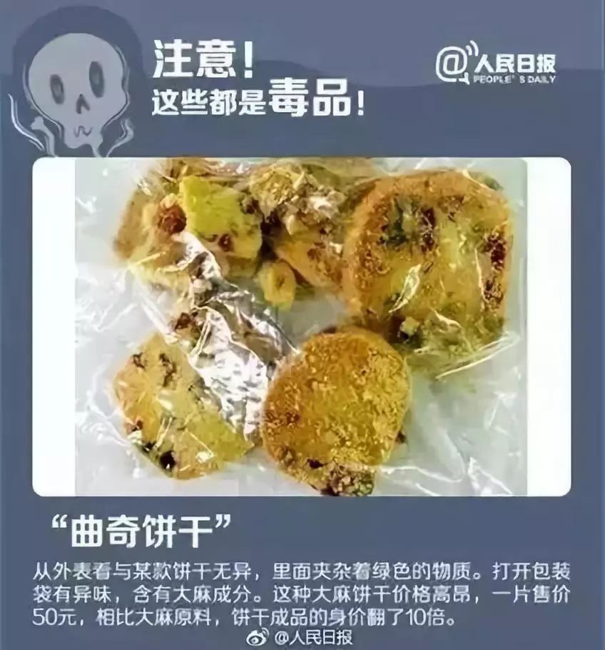 新型毒品悄悄瞄准00后,皮肤一碰就沾毒:孩子,世间多险恶,你得会防备