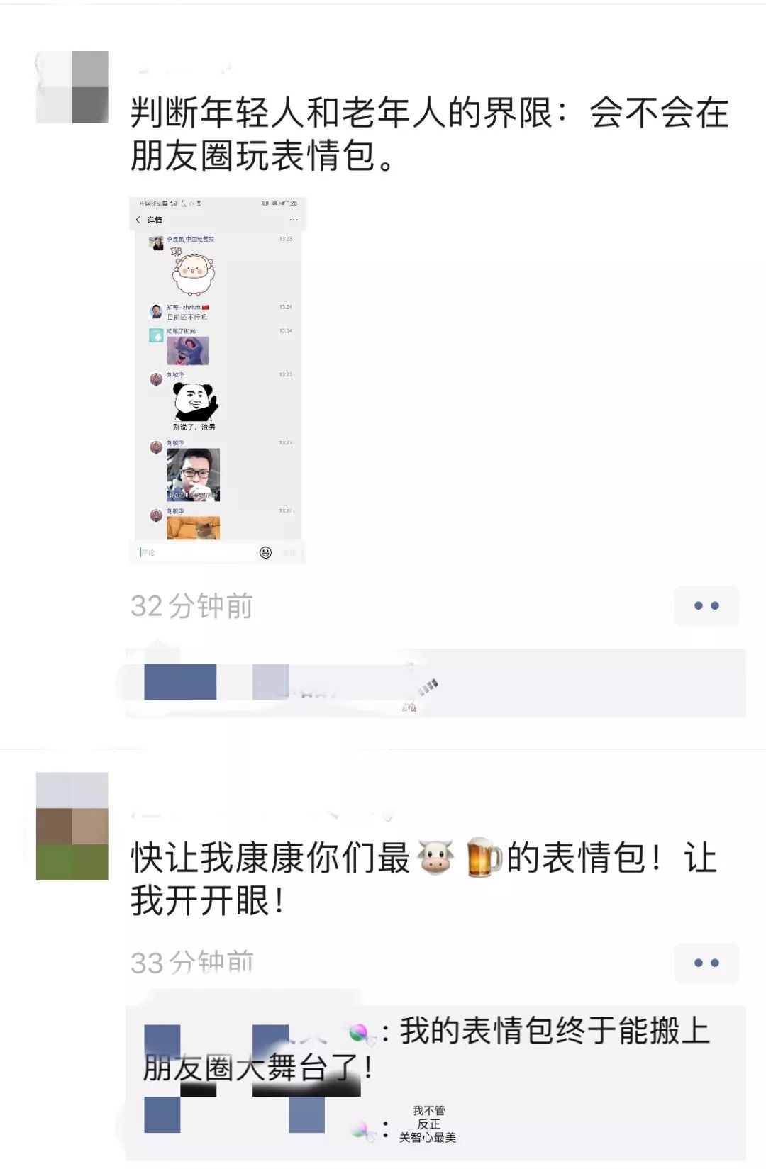 微信聊天专用图评论图片