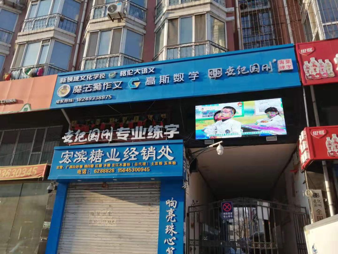 领域文化艺术学校诚聘语文老师世纪国刚专业练字人民校区硬笔写字老师