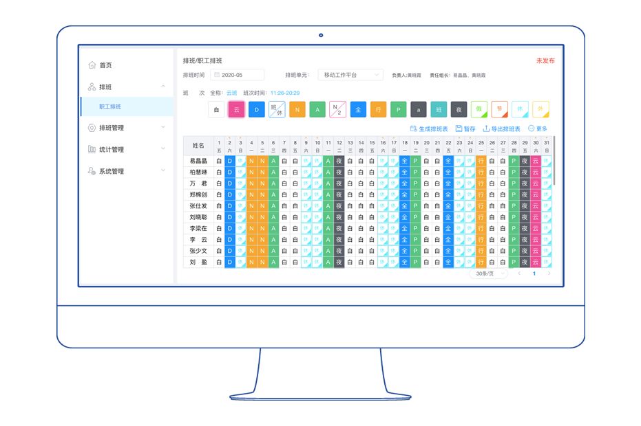 云排班还在用传统的排班方式吗金蝶医疗帮您减负啦