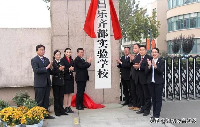 昌樂齊都實(shí)驗(yàn)學(xué)校:你好,2020(圖2) 昌樂齊都實(shí)驗(yàn)學(xué)校:你好,2020(圖2)