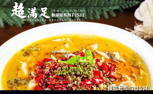 渔级棒锡纸酸菜鱼,值得您来试一试