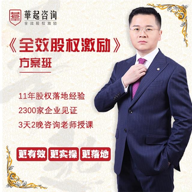 华起咨询创始人 许志刚(一)基本含义通过证券交易所的证券交易,收购人