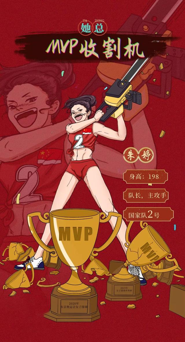 电影《中国女排》即将上映,绝美手稿曝光_张常宁