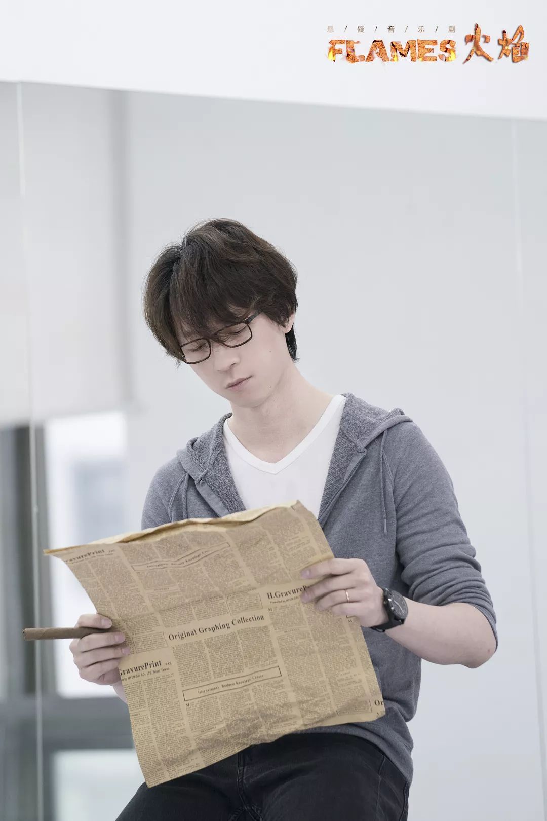 年末大戏火焰余笛龚子棋对话