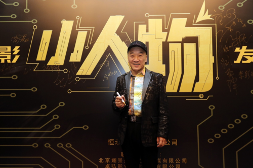 电影《小人物》出品人钟珊,制片人宋歌,于景,导演晏天际,编剧李鹤南