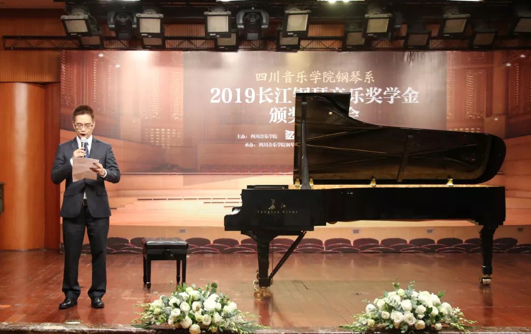 四川音乐学院"2019长江钢琴音乐奖学金"圆满举行_选手
