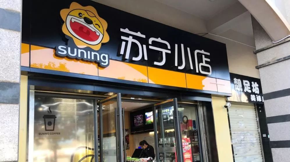 突发丨ok便利店"改名"苏宁小店