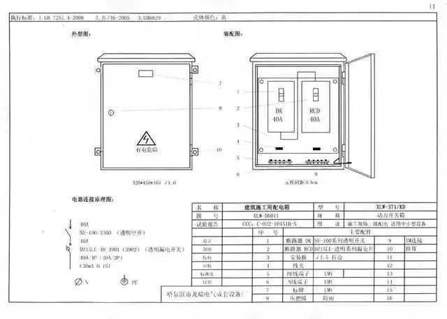 临时用电平面布置图cad图片