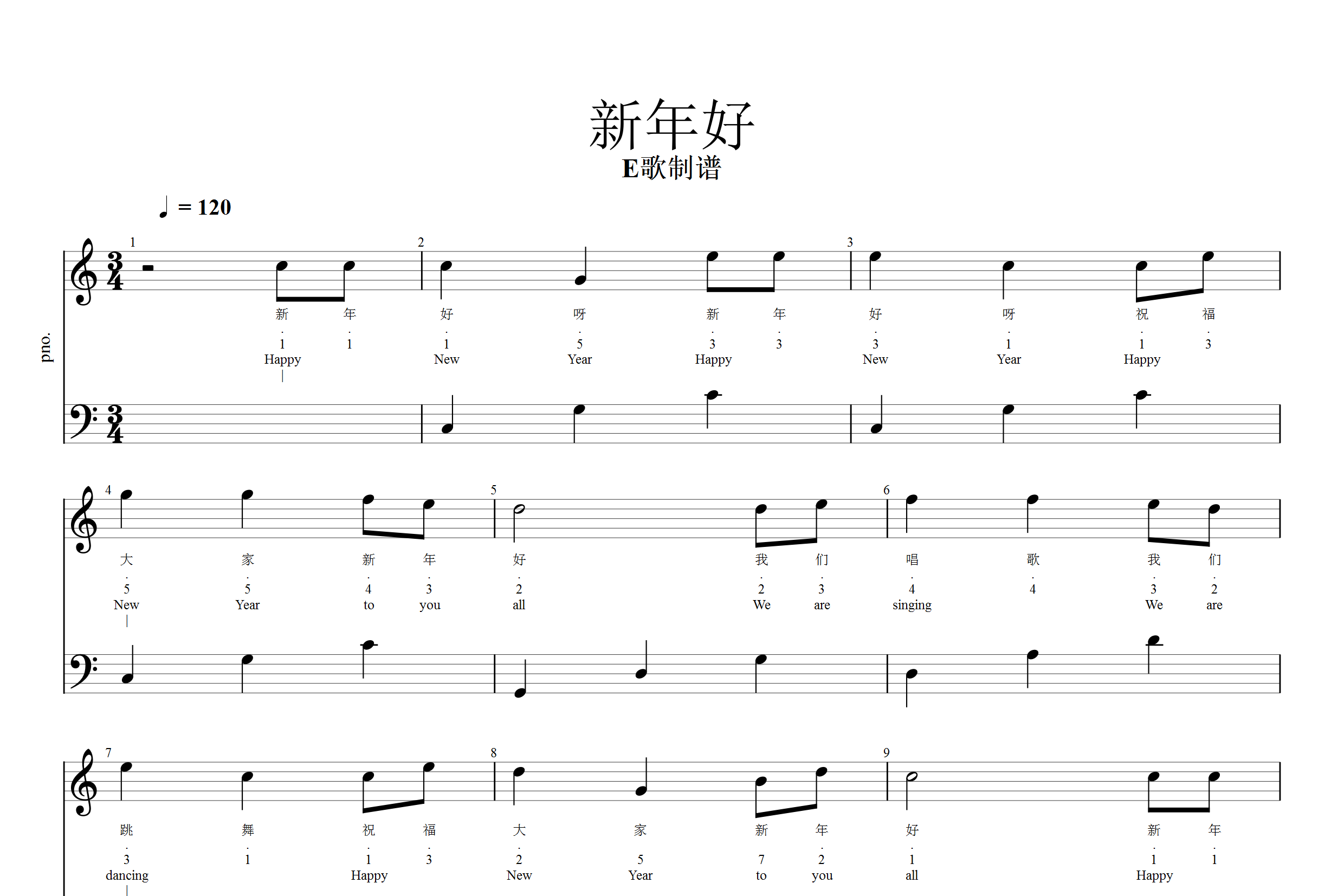 一分半钟学习钢琴弹奏新年好左右手分练过程通俗易懂vlog分享