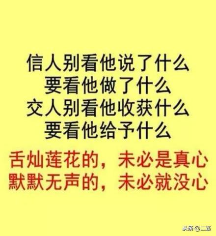 专治嘴贱的句子难听图片