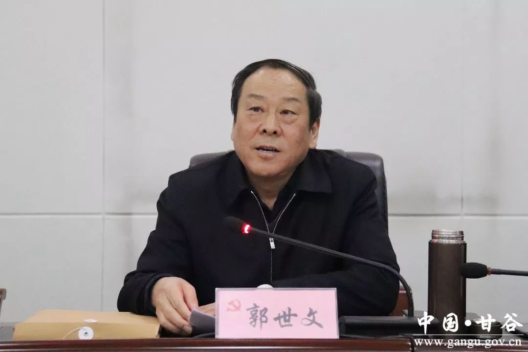 市委对甘谷县市管领导班子和领导干部进行考核