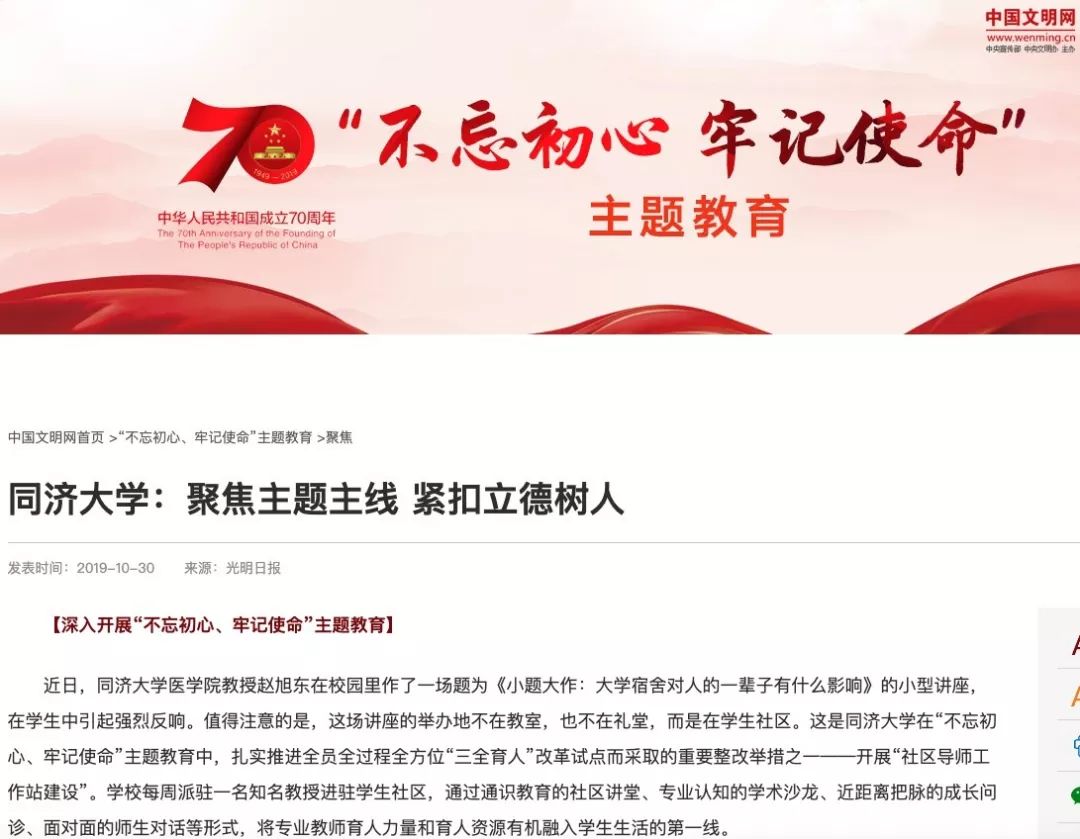 开辟三全育人新路径做学生社区新邻居西南十楼驻楼导师工作站建设回顾