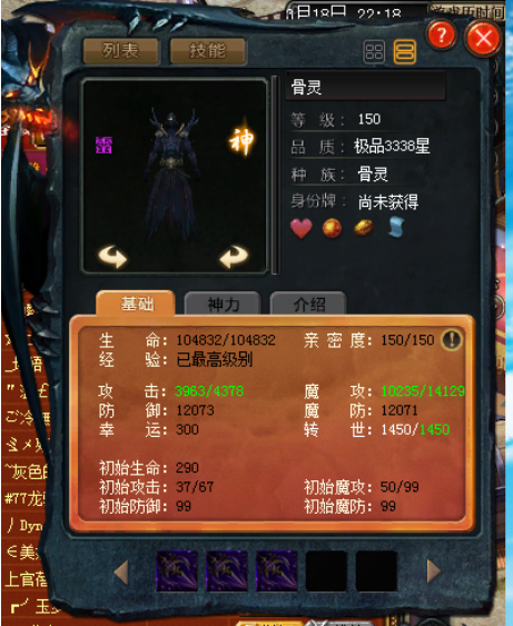 提到骨灵或者亡灵法师,玉罗刹绝对算得上是代表人物.