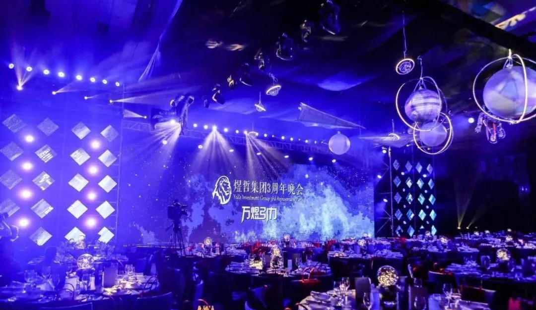 创意新颖的企业年会策划方案主题 HR们别再玩传统年会那一套了-定制牛